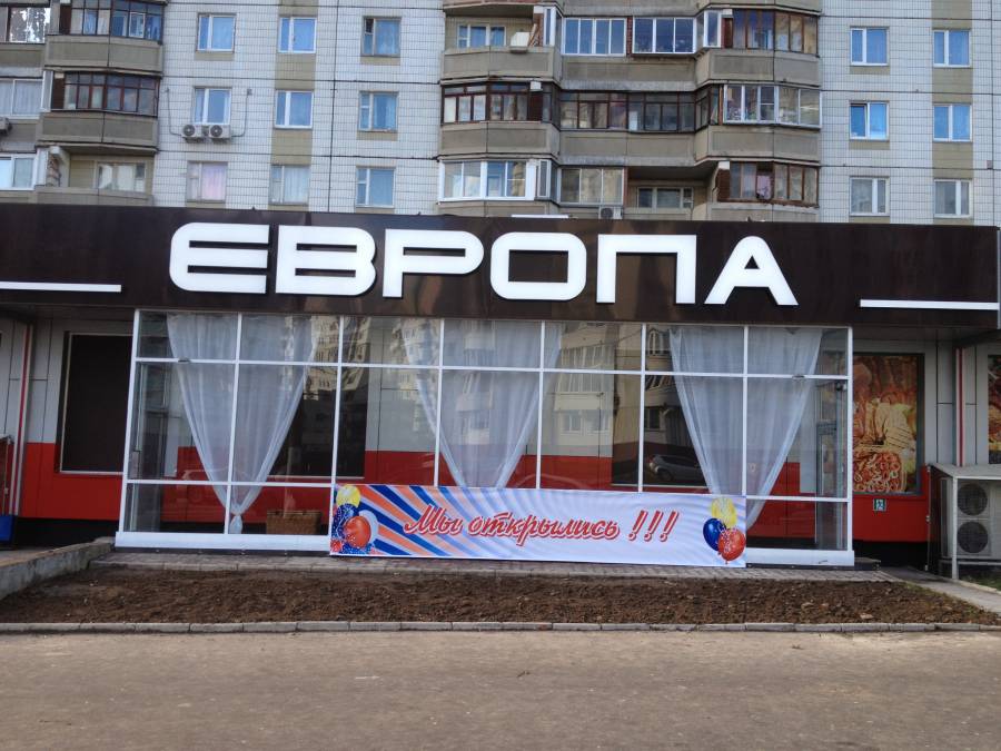 ОФИЦИАНТ