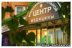 Центр Восстановительной Медицины