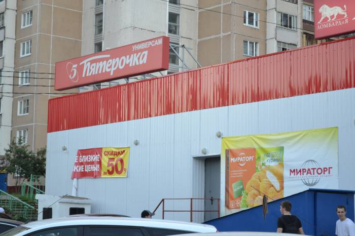 Магазин самообслуживания Пятерочка