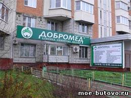 Добромед