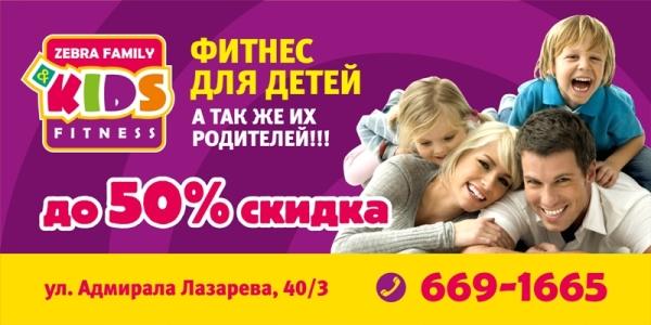Зебра Фитнес м. ул Горчакова