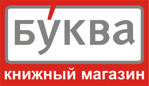 Книжный магазин Буква