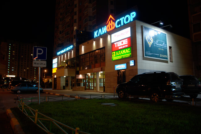 ТЦ Клиффстор