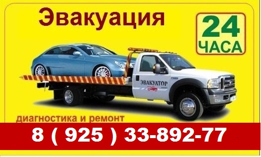 Буксир Кар