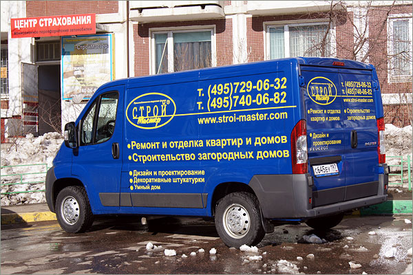СтройМастер