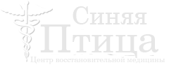 Массаж в Центре восстановительной медицины "Синяя птица"