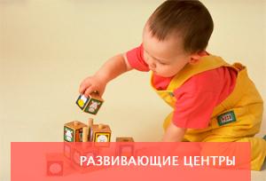 Развивающие детские центры Бутово